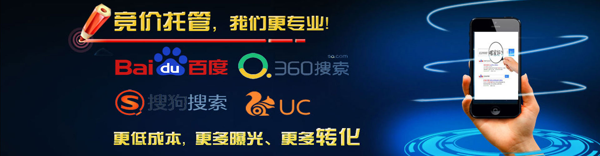 甘肃竞价推广